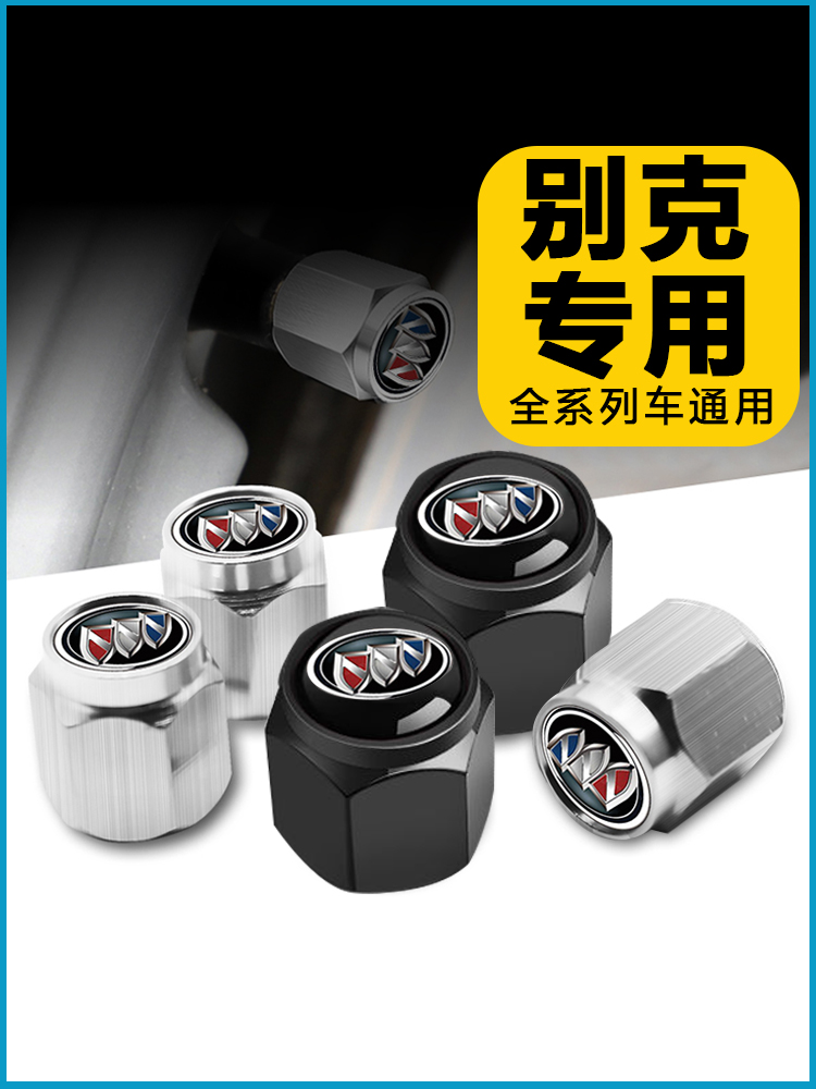 比亚迪汽车专用气门嘴盖帽