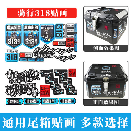 个性创意摩托车反光车贴电动车贴膜尾箱改装防水贴花哪吒318悟空