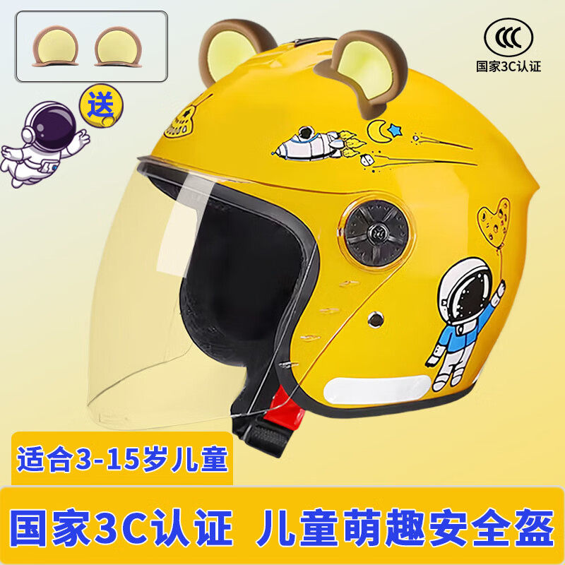 新国标3C认证儿童头盔男孩四季通用电动车卡通防晒安全帽女孩全盔