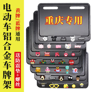 重庆电动车后牌照框架装饰新国标电动自行车牌保护框改装个性搞笑
