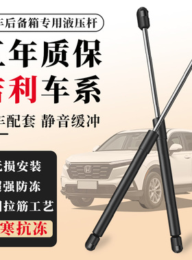 适吉利缤越/博越/博瑞/远景X136/S1帝豪GSRS后备箱尾门液压支撑杆