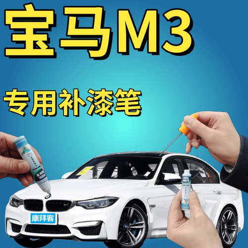 驾梦自喷漆专用补漆笔