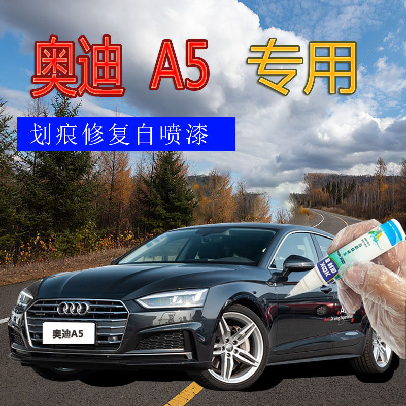 奥迪a5补漆笔曼哈顿灰汽车划痕修复手喷漆2020款专用自喷漆季风灰