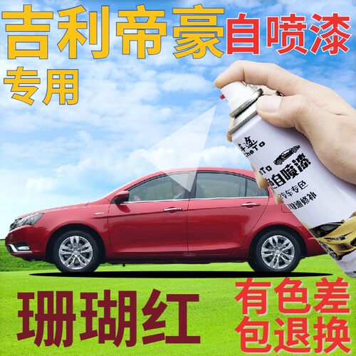 原车调漆 专用车漆 专车专色 1对1在线指导