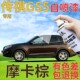传祺gs5补漆笔摩卡棕汽车划痕修复自喷漆棕色原厂手喷漆深棕褐色
