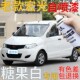 五菱老款 宏光宏光s糖果白自喷漆汽车划痕修复补漆笔白色原厂专用