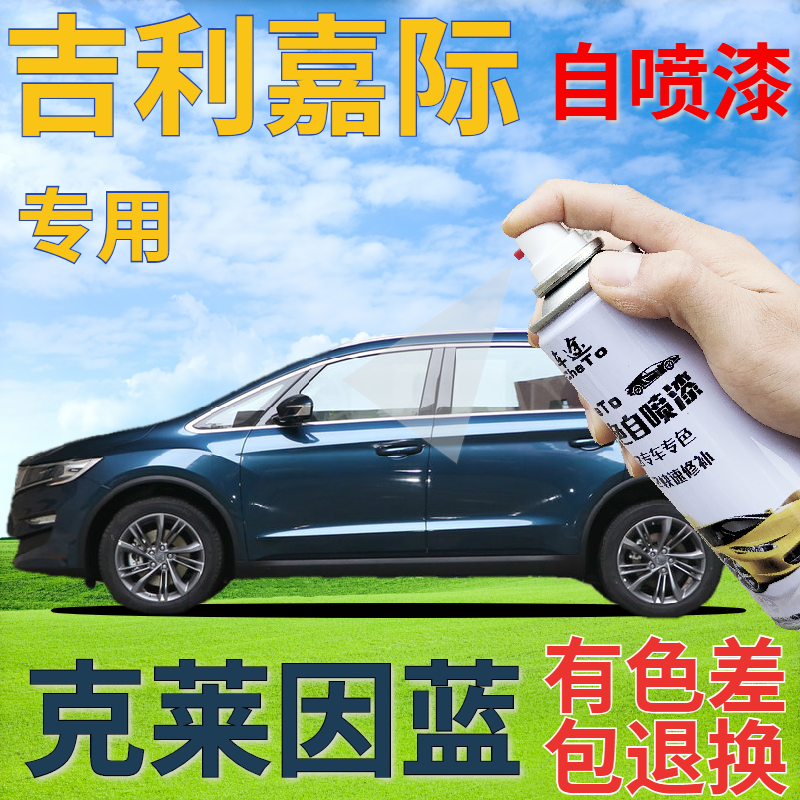 原车调漆 专用车漆 专车专色 1对1在线指导