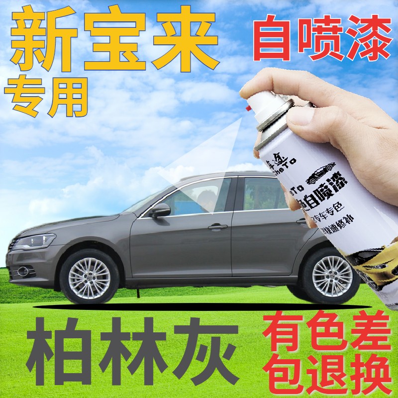 原车调漆 专用车漆 专车专色 1对1在线指导