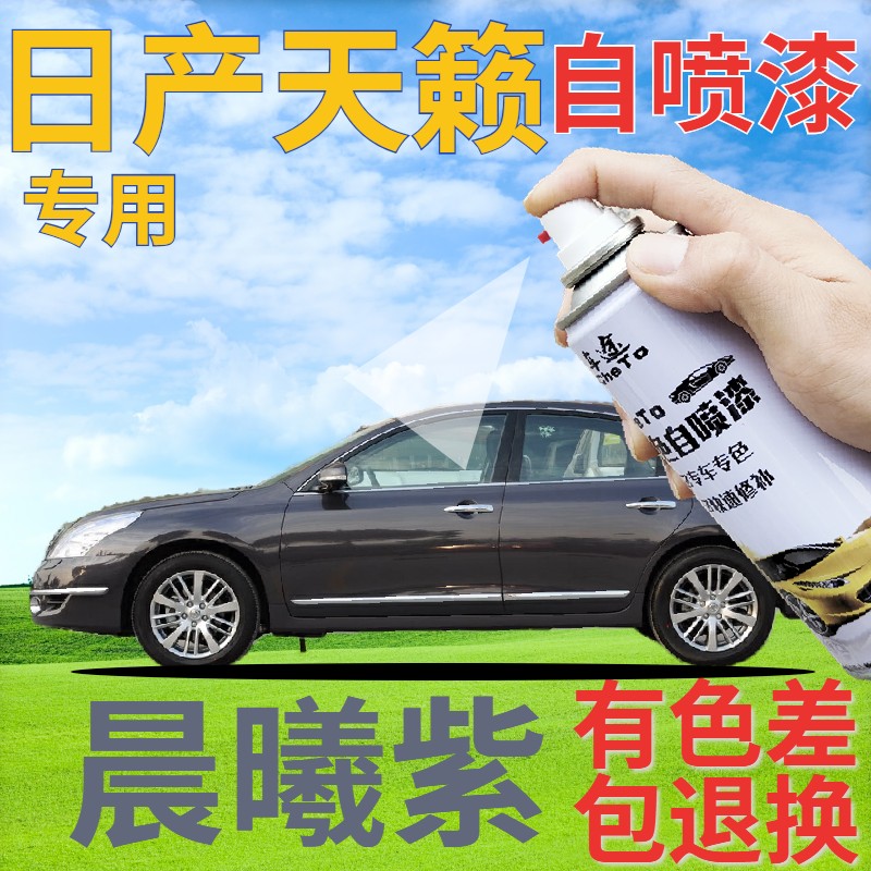 天籁汽车划痕修复原厂专用神器