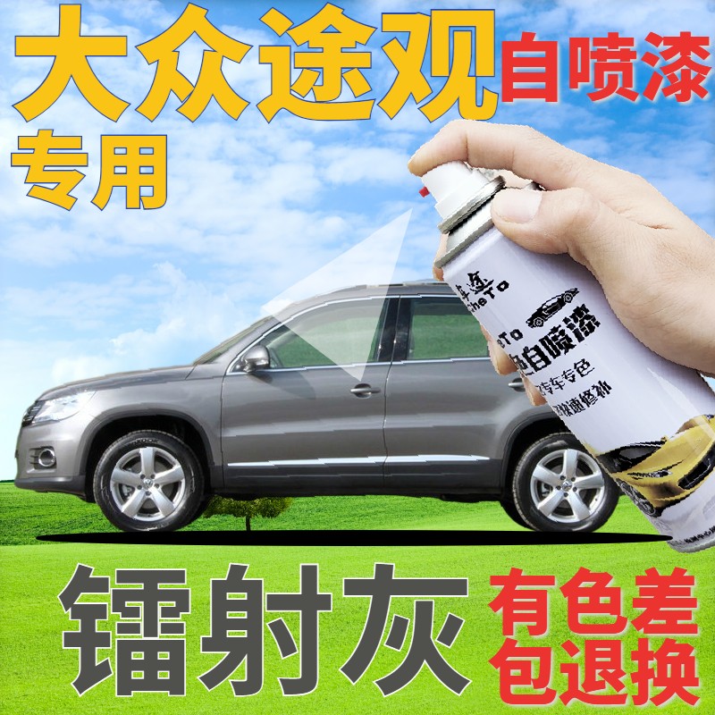 驾梦途观划痕修复专用神器黑科技