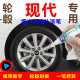 现代索纳塔89轮毂银色补漆笔枪灰色轮圈翻新改色划痕修复自喷漆