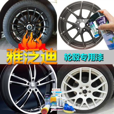 Advanti雅泛迪枪灰色轮毂喷漆翻新专用漆修复补漆笔高亮银自喷漆