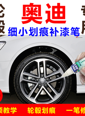 奥迪Q2L A3汽车轮毂漆高亮银补漆笔枪灰色轮圈划痕修复自喷漆黑色