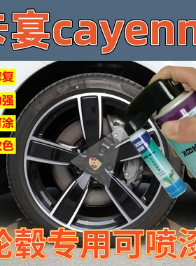 卡宴cayenne轮毂高亮银枪灰色补漆笔轮圈翻新改色划痕修复专用漆
