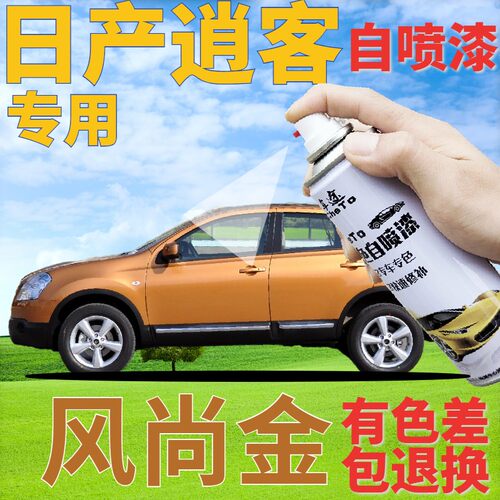原车调漆 专用车漆 专车专色 1对1在线指导