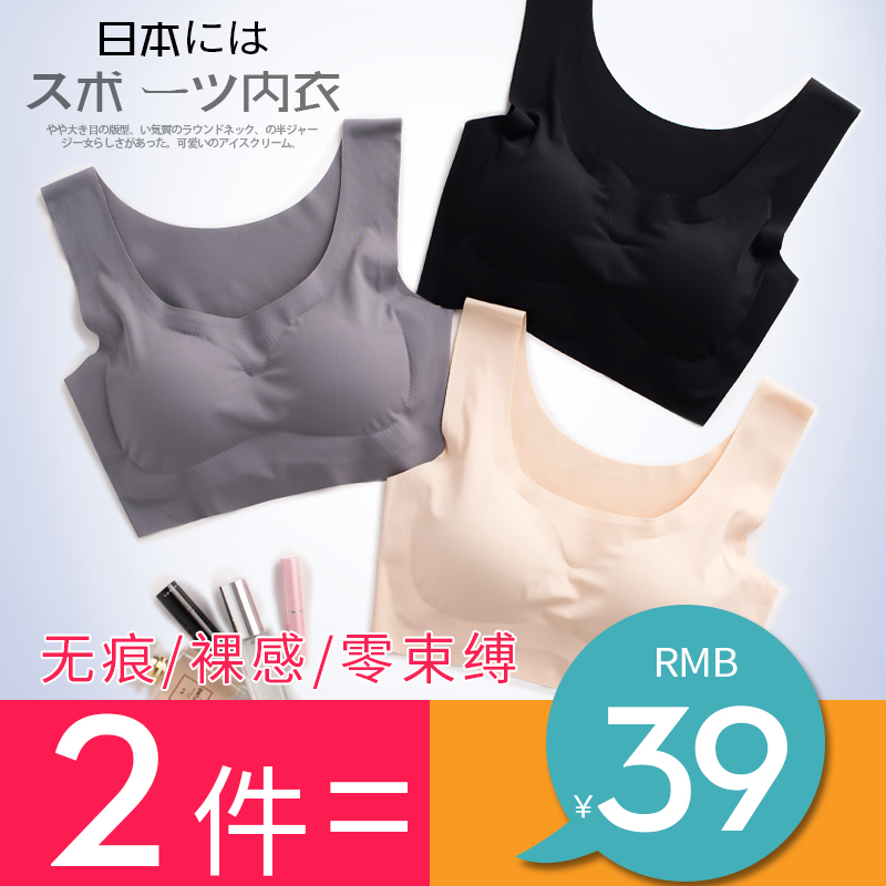 薄款运动内衣女?#30007;?#32858;拢无钢圈防震胸罩收副乳套装无痕跑步美背