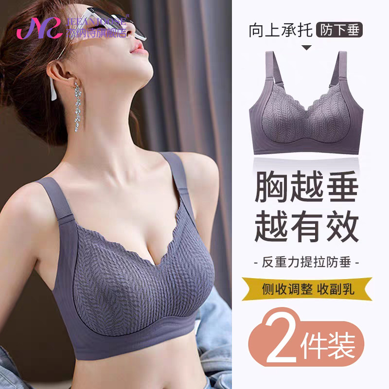 小胸聚拢防下垂固定杯无痕内衣女