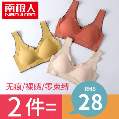 无痕乳胶内衣女无钢圈少女运动