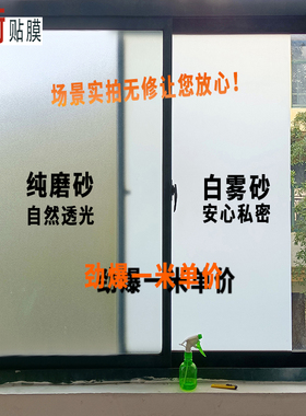 纯磨砂白雾办公浴室阳台玻璃贴膜