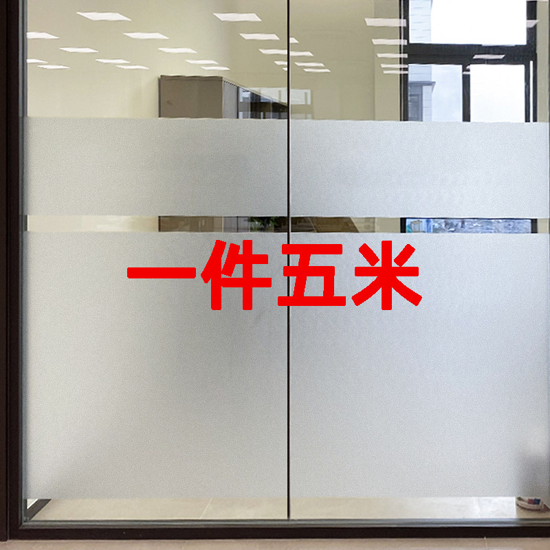办公室透光不透明卫生间玻璃贴膜