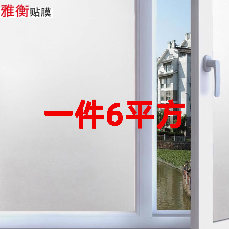带胶磨砂玻璃贴纸窗户卫生间玻璃贴膜浴室透光不透明办公室玻璃纸
