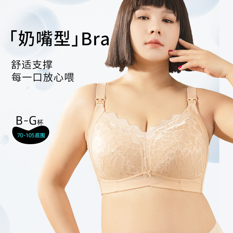 大码哺乳内衣大胸大罩杯产后喂奶专用浦乳期文胸聚拢防下垂胸罩女
