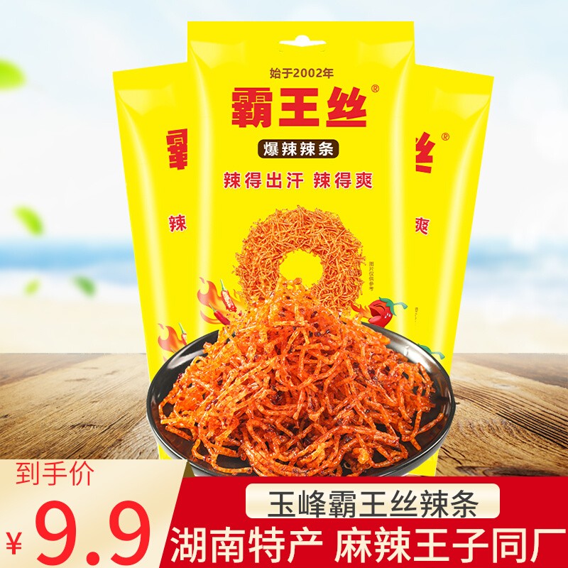 麻辣王子霸王丝辣条零食解馋辣的小包装散装儿时怀旧湖南特产玉峰