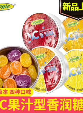Woogie水果汁香润糖VC维生素c糖果零食清新口气润薄荷喉草本硬糖