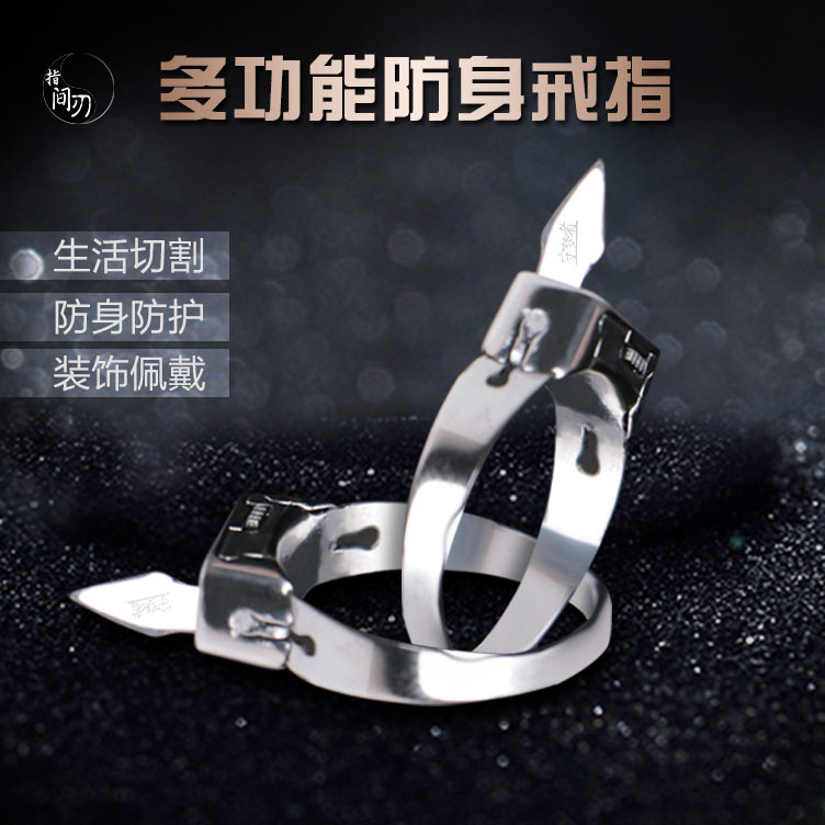 不锈钢戒指几何简约隐藏刀片防身可调节开口戒银色情侣钛钢戒指