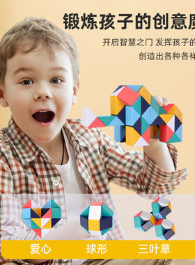 百变七彩魔尺72段儿童益