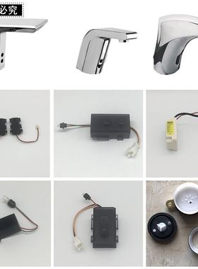 科勒感应水龙头配件18055电磁阀13467通用电池盒变压器膜片包邮