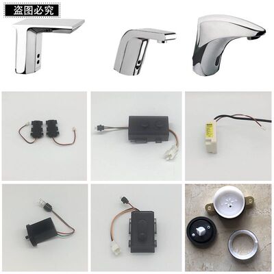 科勒感应水龙头配件18055电磁阀13467通用电池盒变压器膜片包邮