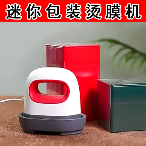 茶叶礼盒封膜机封口包装烟包膜用