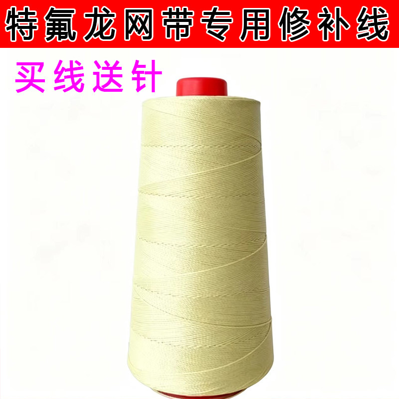 特氟龙网带高温线铁氟龙输送带线