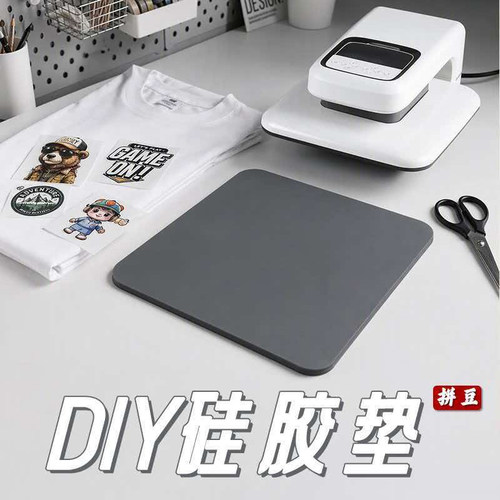 适用乐立克烫画机专用灰色硅胶垫