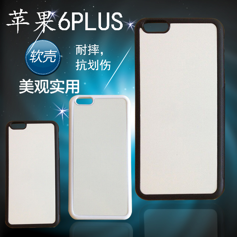 适用Iphone6s plus热转印手机壳批发5.5寸热转印保护壳苹果6Plus