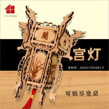 中国风 木色大宫灯小木匠六角拙政园文创花灯 亲子活动含灯 礼品