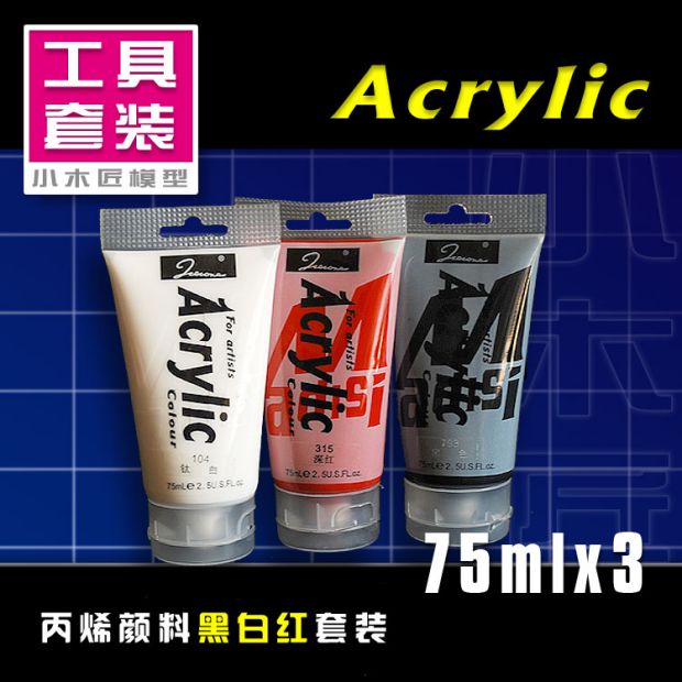 模型专用手绘丙烯颜料勾线笔