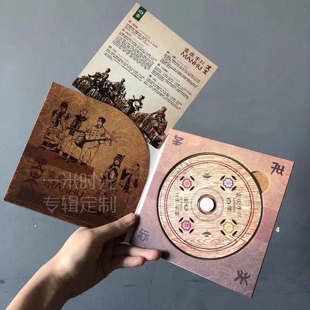 个人专辑定制EP定制CD光盘DVD包装定做音乐光盘制作酒吧光碟定做