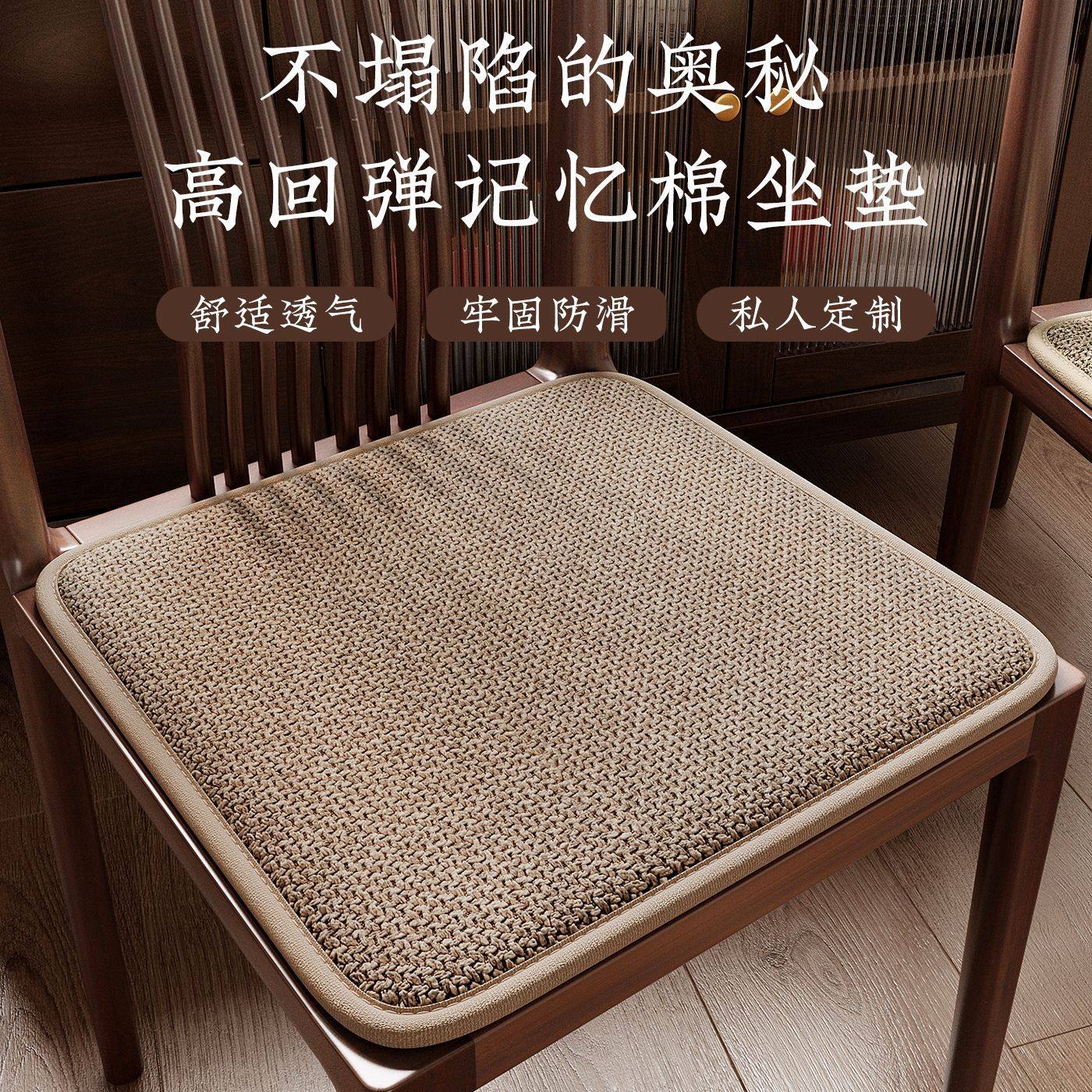 中式坐垫餐椅椅垫红木椅子垫加厚海绵坐垫茶桌圈椅太师椅座垫定制