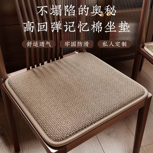 中式坐垫餐椅椅垫红木椅子垫加厚海绵坐垫茶桌圈椅太师椅座垫定制