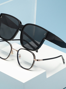 偏光近视专用太阳眼镜套镜