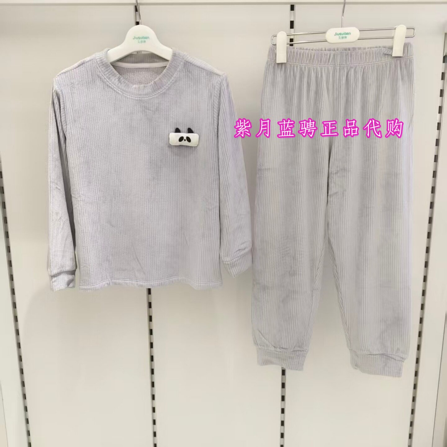 久岁伴国内代购2026年秋冬款男女童小熊猫家居服套装JJG70166S