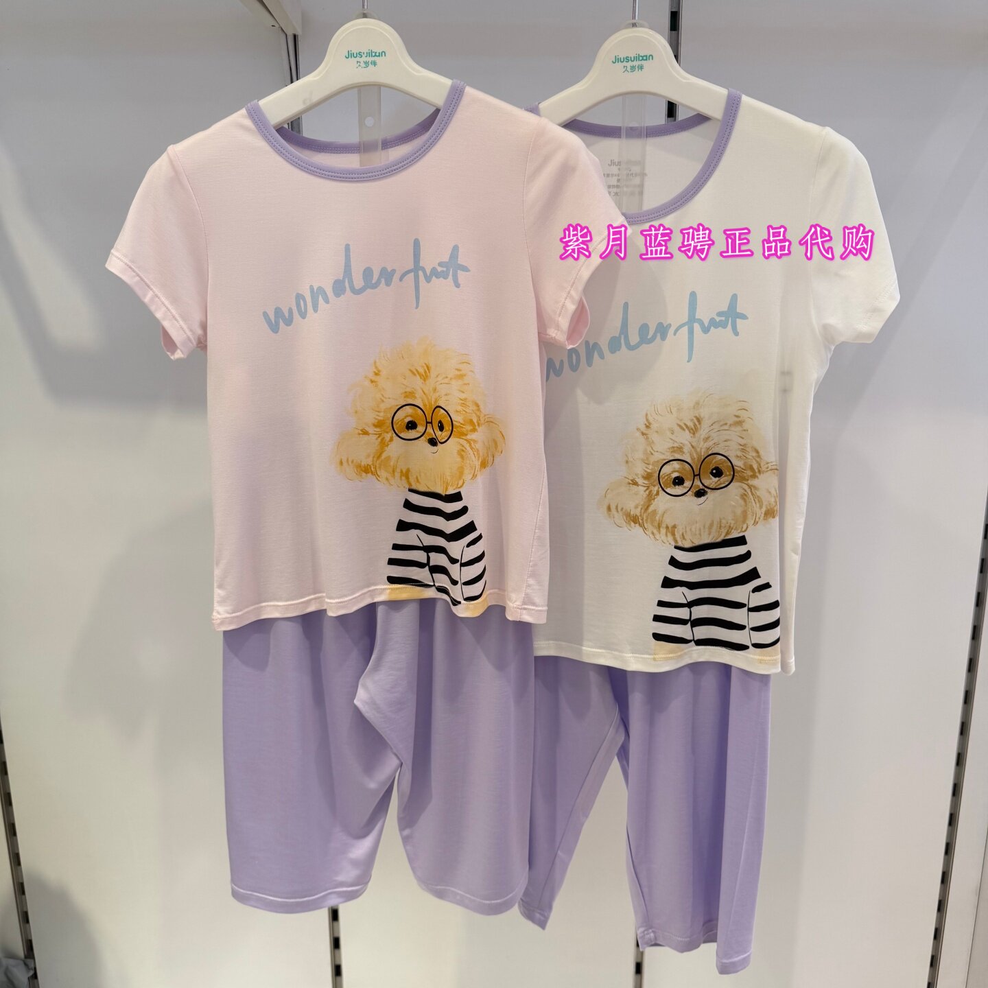 久岁伴专柜正品26年春夏款男女童短袖7分裤家居服套装6226765B