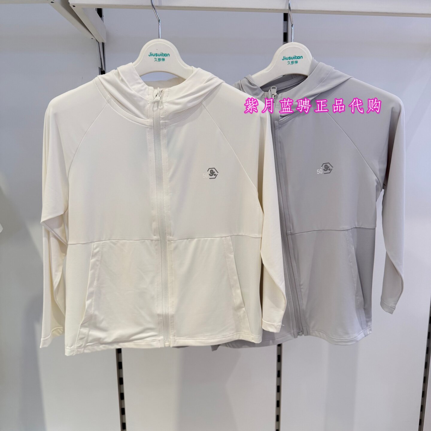 久岁伴专柜正品26年春夏款男女童防晒衣薄外套6236908B