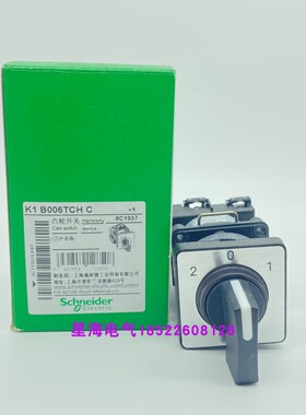 现货施耐德K1B006TCHC凸轮开关原装正品商正反转45度1-0-2