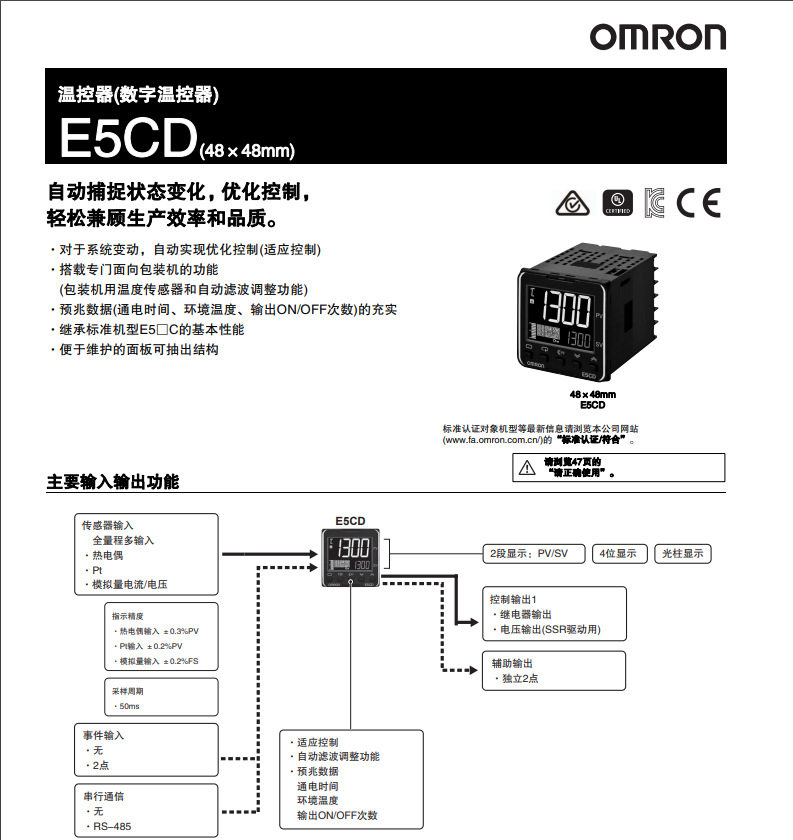 温控器E5CD-RX2ADM-802 E5CD-QX2ADM-802 E5ED-QX2ADM-800