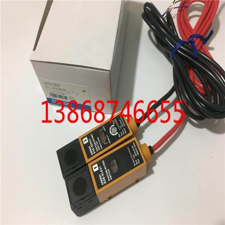 现货对射光电传感器E3S-5E41(E3S-5DE41+ E3S-5LE41) 5DB41 5B41