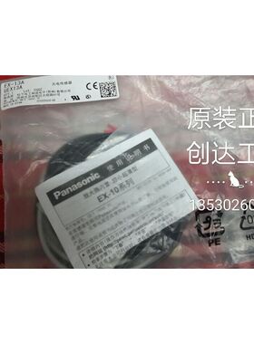 神视对射光电开关EX-13A EX-13BD 13BEX-13AD EX-13P原