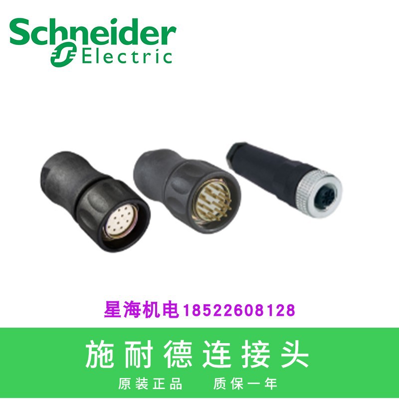 施耐德连接器XZCC12MDM50B直通针型连接器 M12, 5 针